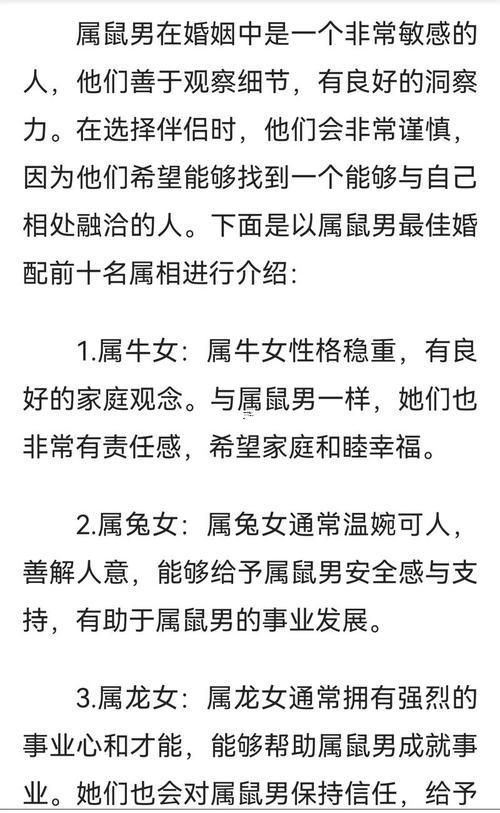 84年屬鼠男的婚姻怎么樣