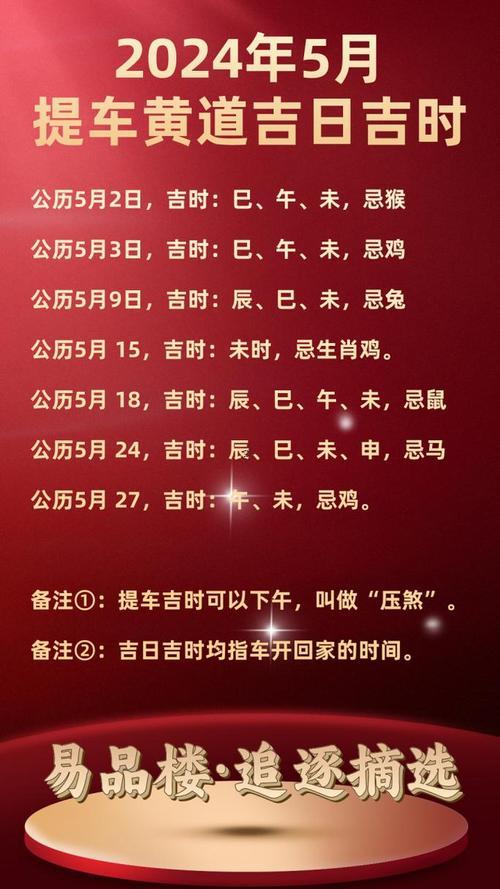 5月份的黃道吉日查詢(xún)2026年