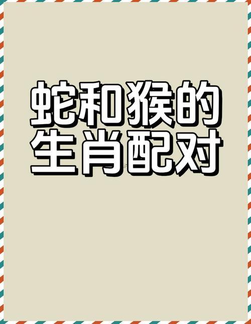 屬鼠的人還有蛇照相