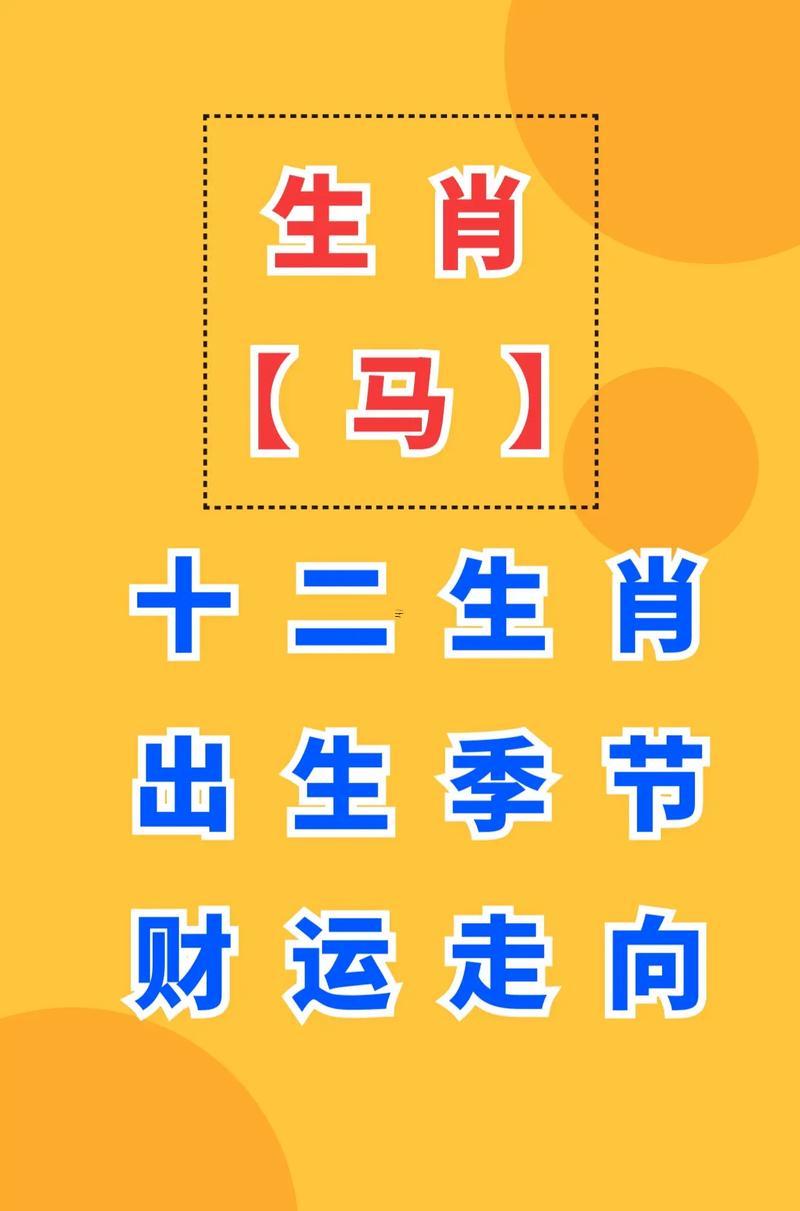 屬馬人那個(gè)方位財(cái)運(yùn)好