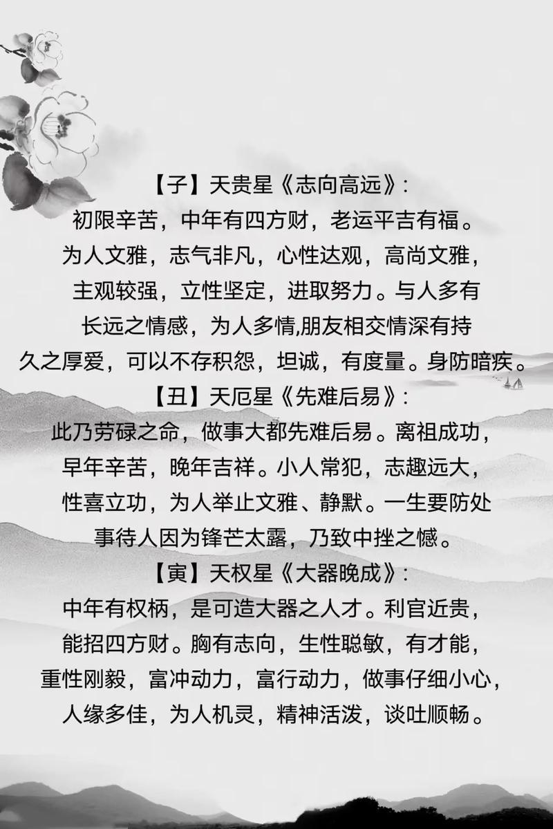 生辰八字子時算第二天
