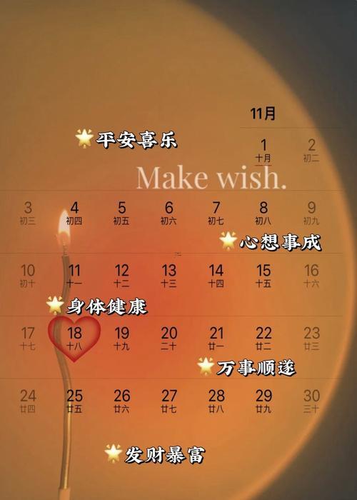 月歷2026年11月份黃道吉日