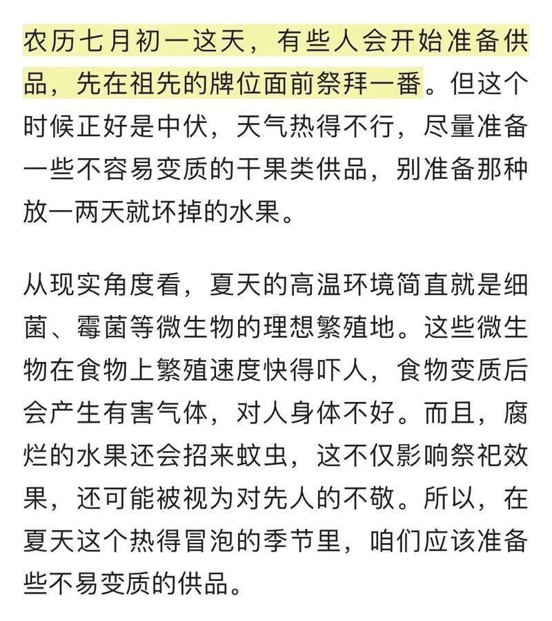 朔的寓意