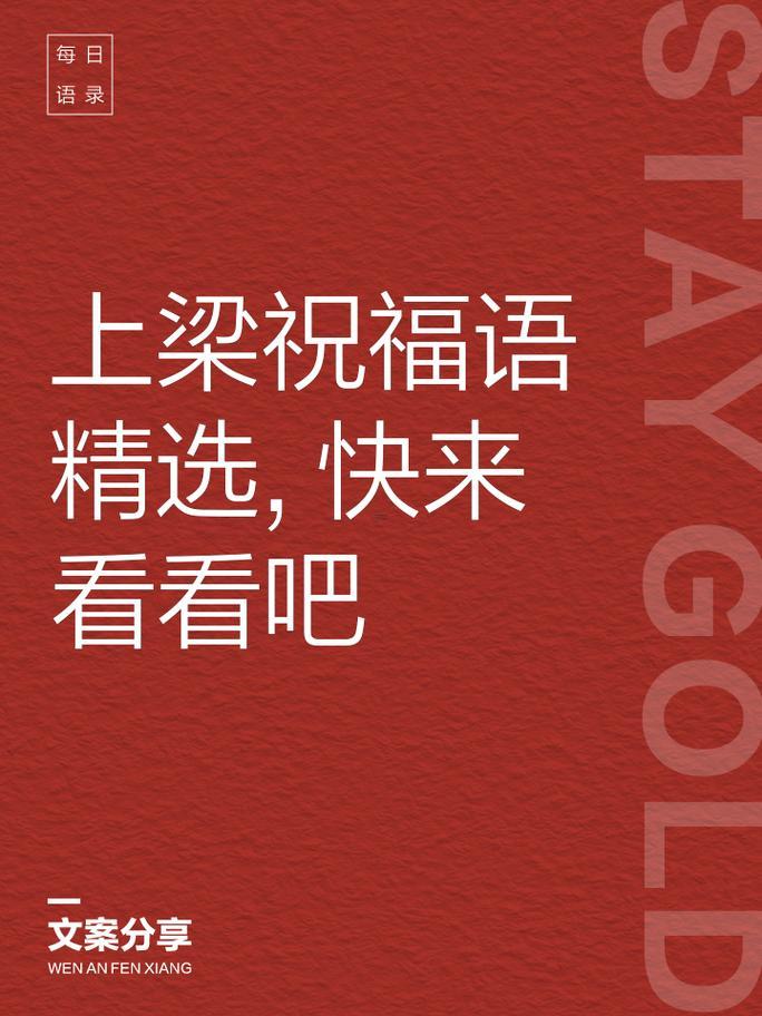 2026年8月適合上梁的日子