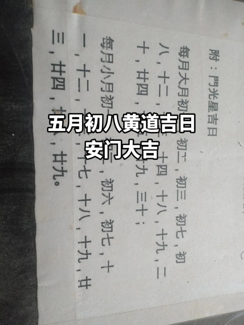 2026年10月安門最吉利好日子