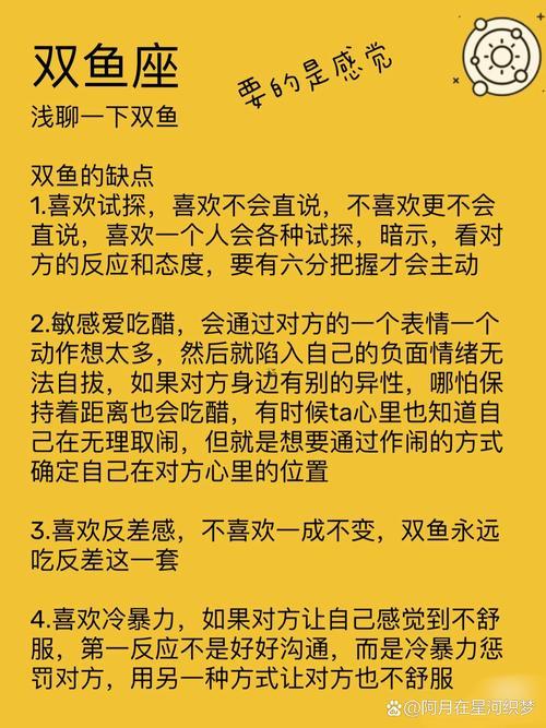 雙魚座開車悟性怎么樣