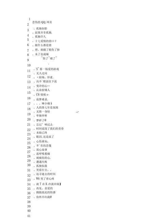 真筆字網(wǎng)名