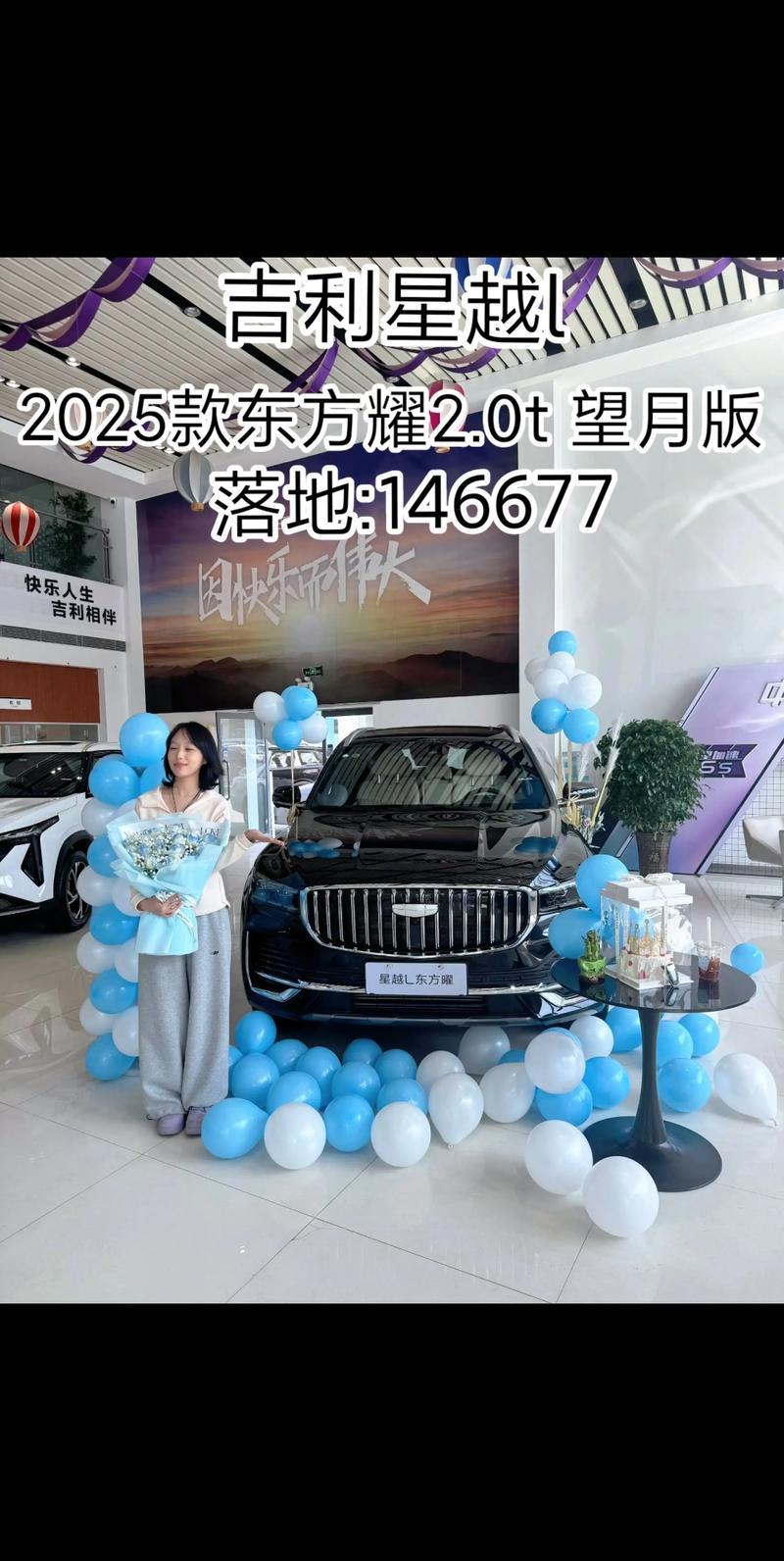 2026年11月最吉利的日子提車