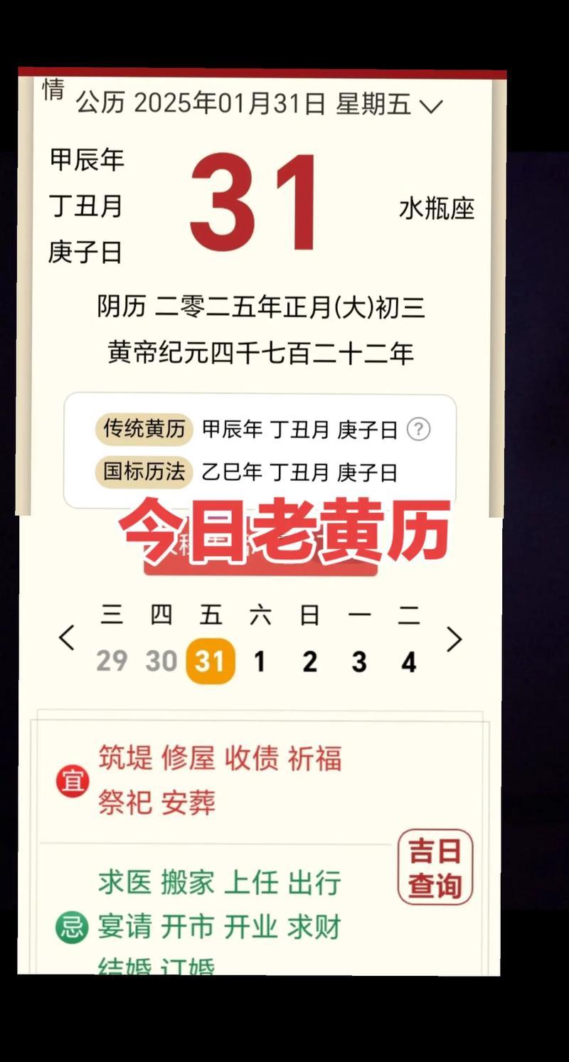 2026陽歷六月搬家吉日有哪幾日呢請問