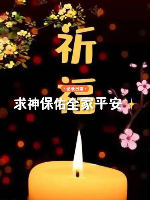 2026年12月祈福的日子