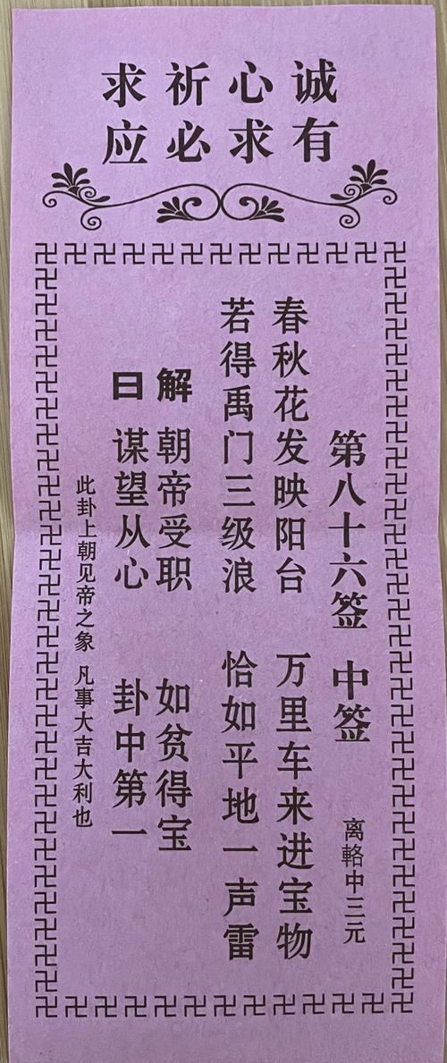 觀音靈簽陽圣陽