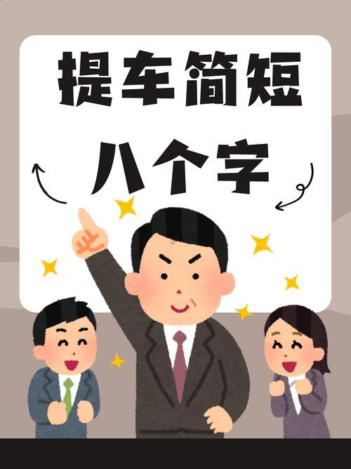 8月提車(chē)黃道吉日2025年