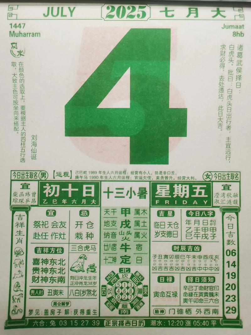 2025年10月求醫(yī)吉日查詢
