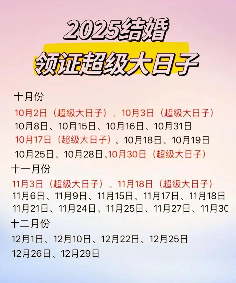 2025年9月6日道吉日