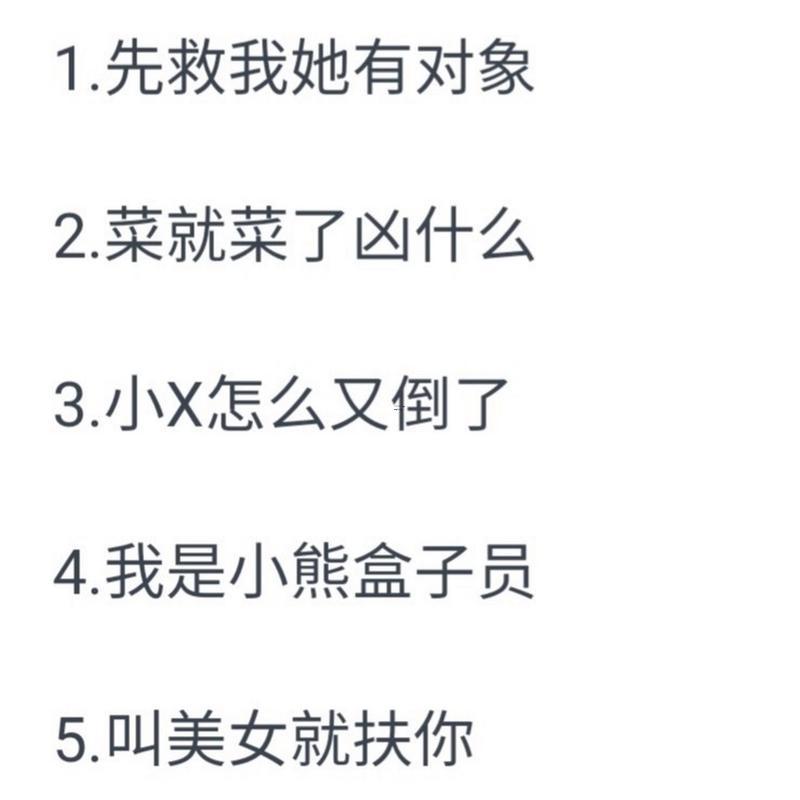 吃雞名字