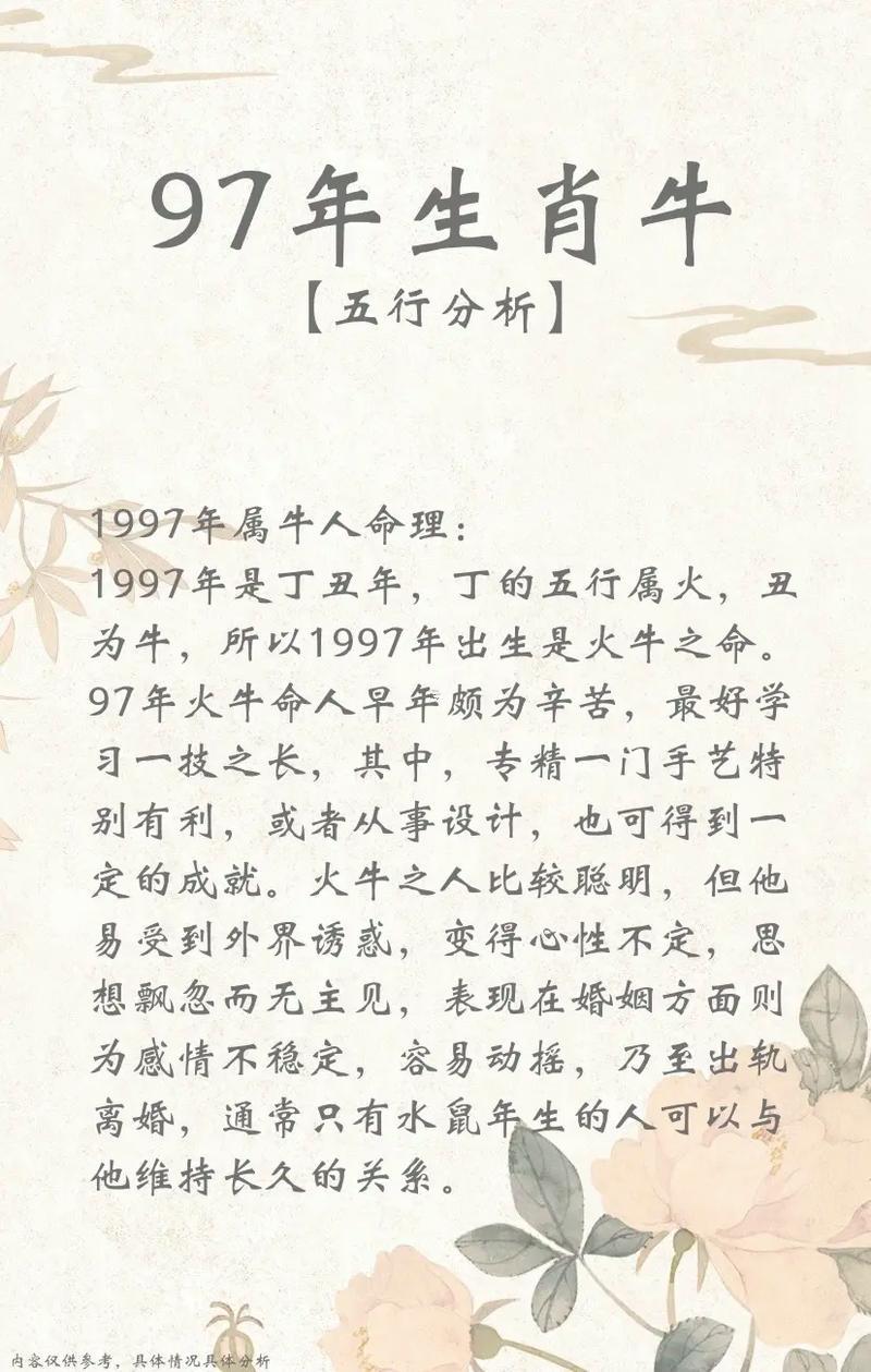 1978屬馬男人