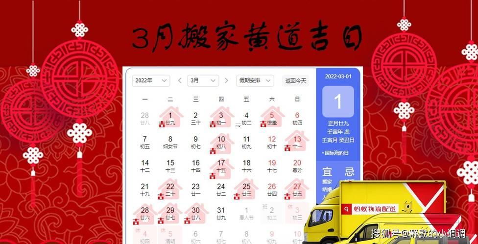 2026農(nóng)歷3月黃道吉日一覽表