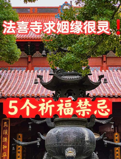 蘭州哪個寺廟沒問題求姻緣