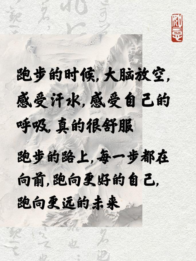 做夢跑步