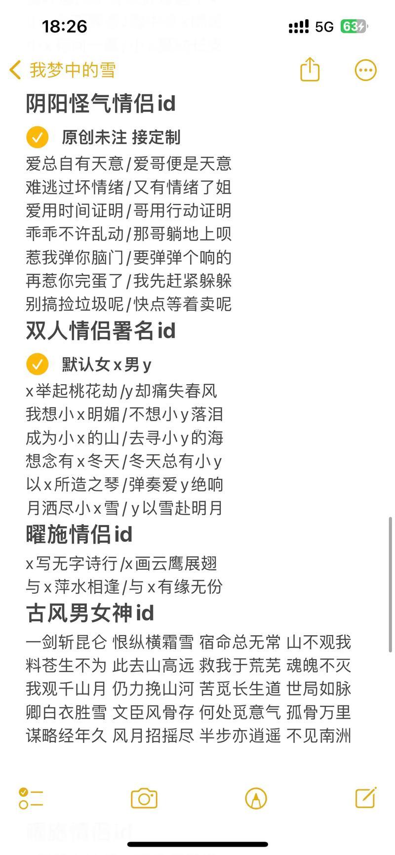王者榮耀情侶名字