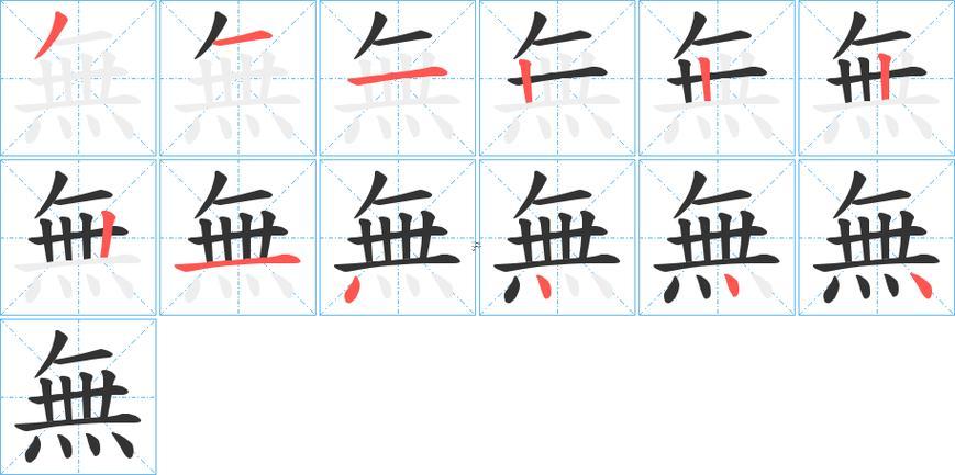 無字五行屬何事