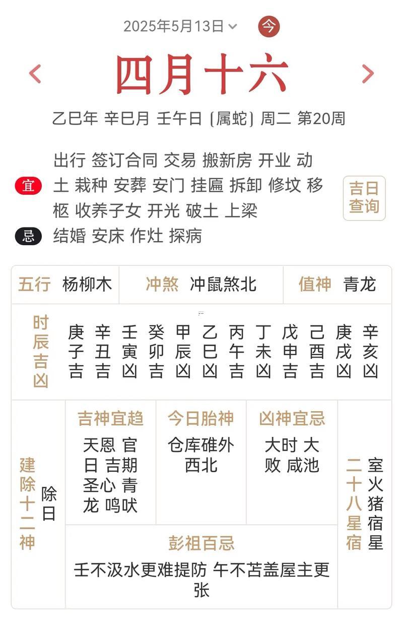 2026年農(nóng)歷11月黃道吉日查詢