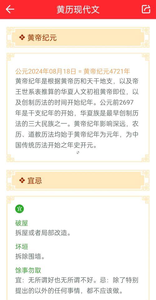 黃歷怎么判斷吉兇和日期