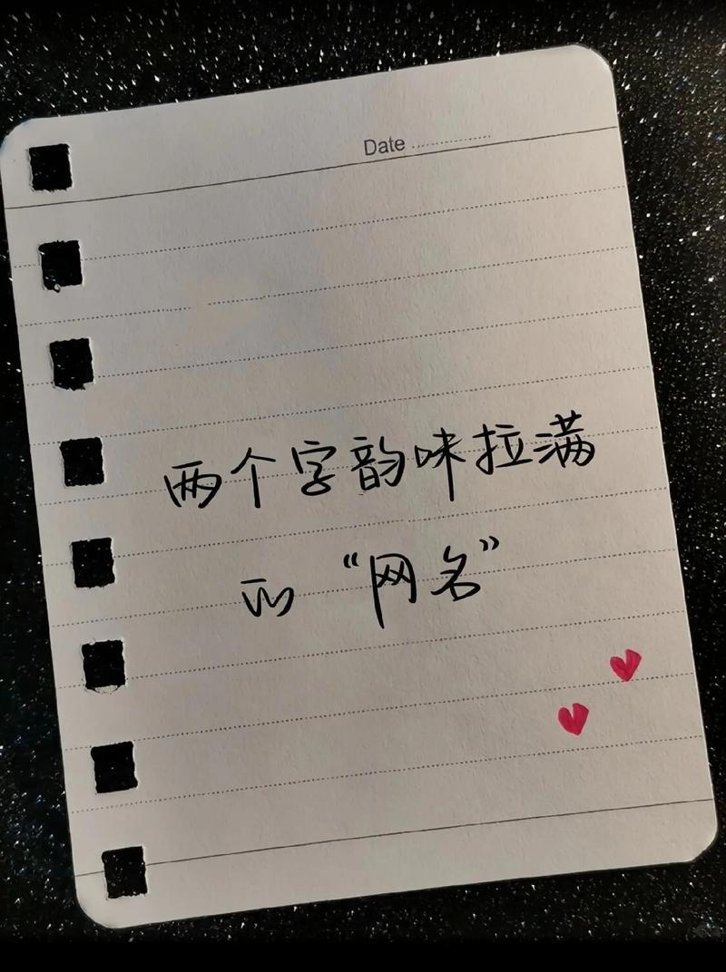 二字網(wǎng)名