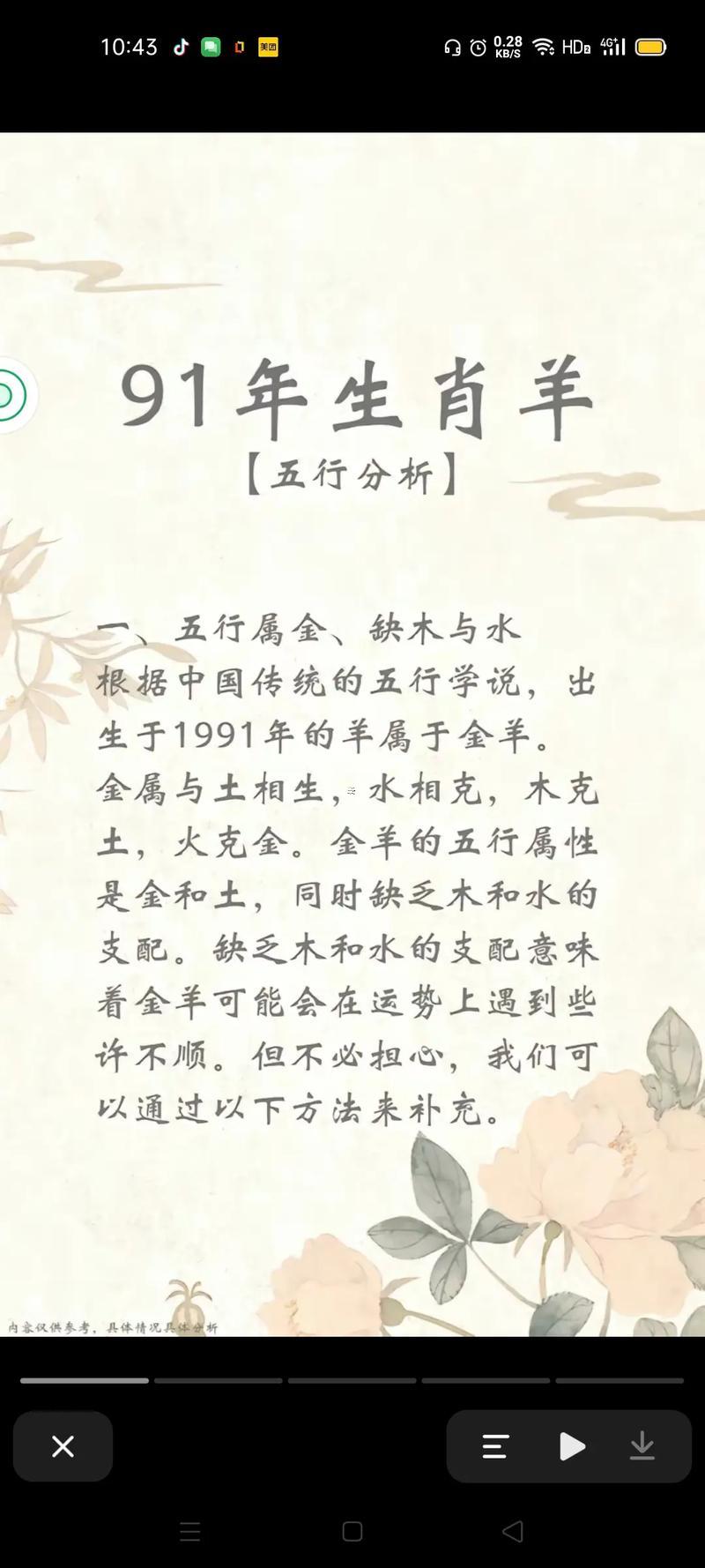 五行中楊柳木命是何事意思