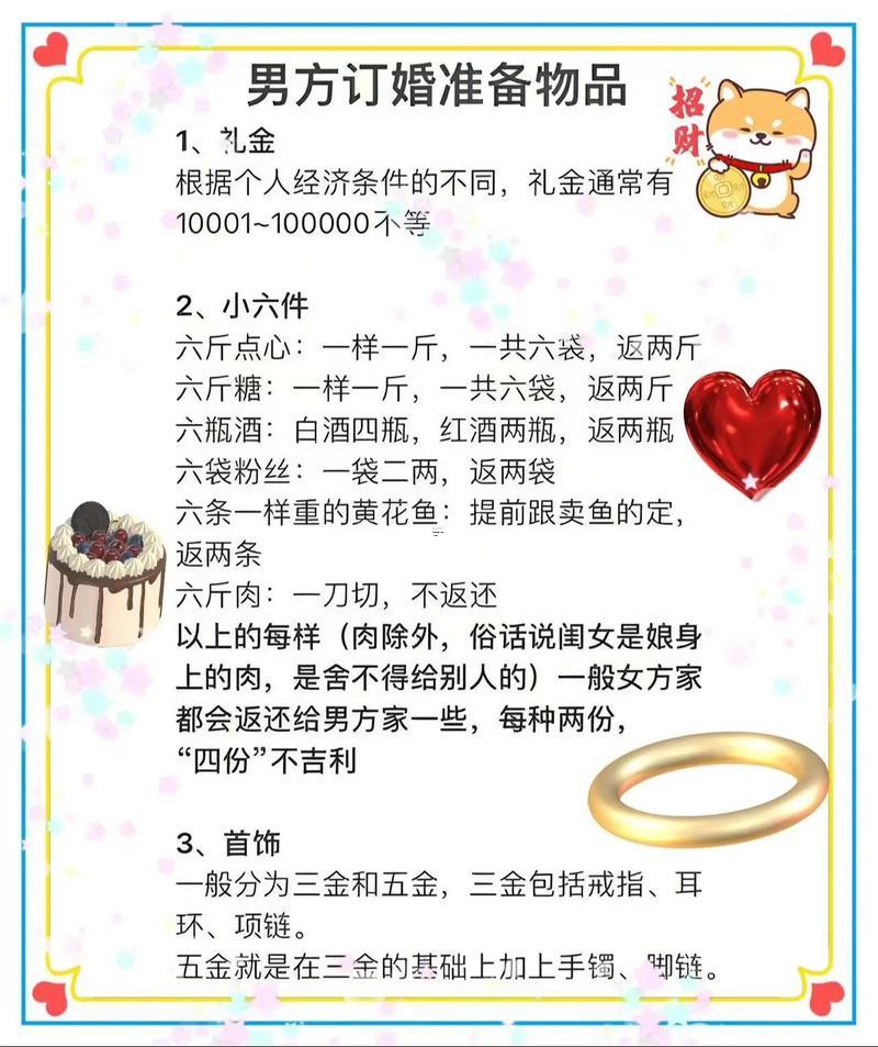 2026年十一月份適合訂婚的吉日有什么
