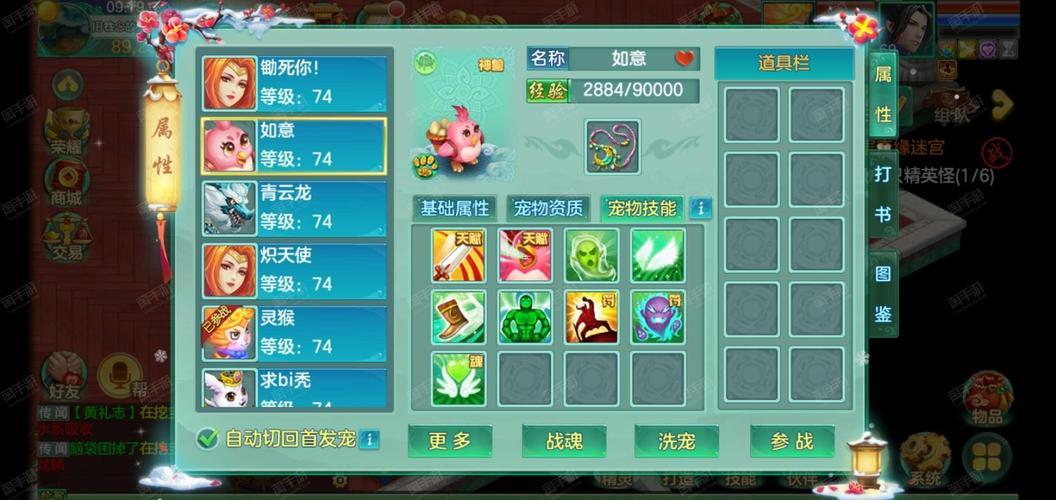 夢想世界名字大全