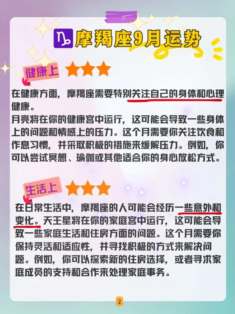 摩羯座是幾月幾號(hào)到幾月幾號(hào)