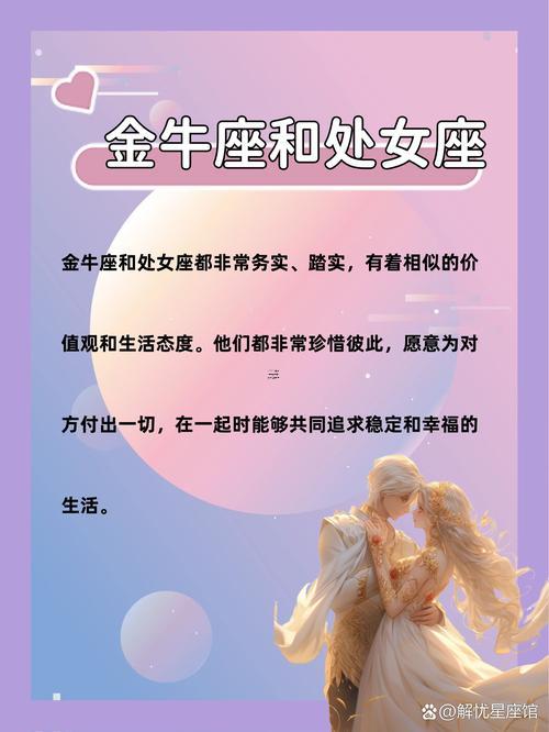 天蝎會跟那個星座結婚