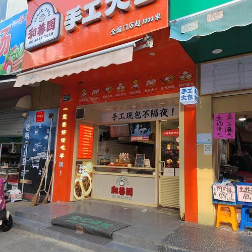 店名起名
