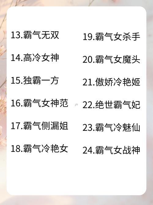 有女人味的網(wǎng)名