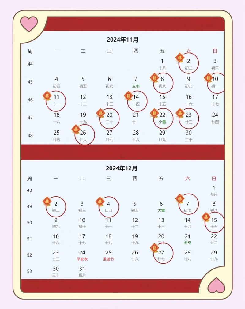 2026年農(nóng)歷10月搬家吉日