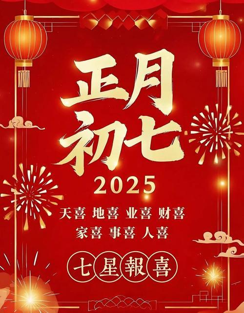祈福吉日2026年7月