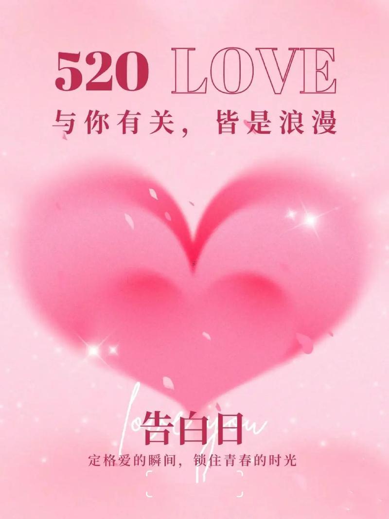 520是什么節(jié)日