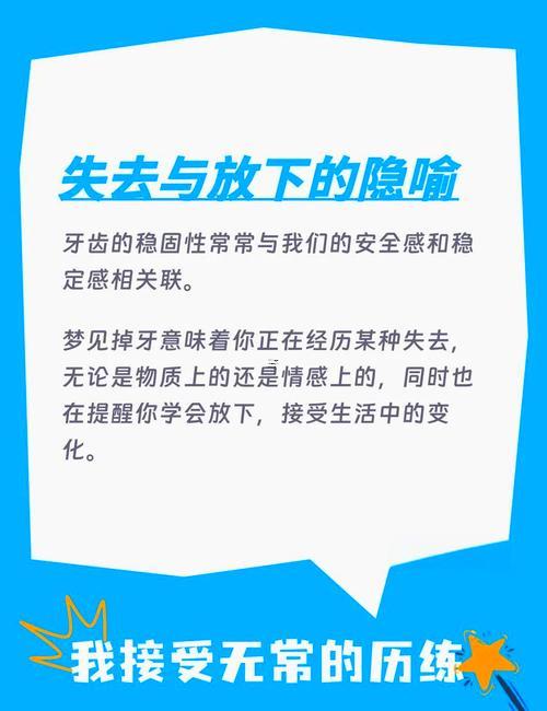 夢(mèng)見(jiàn)下牙掉了