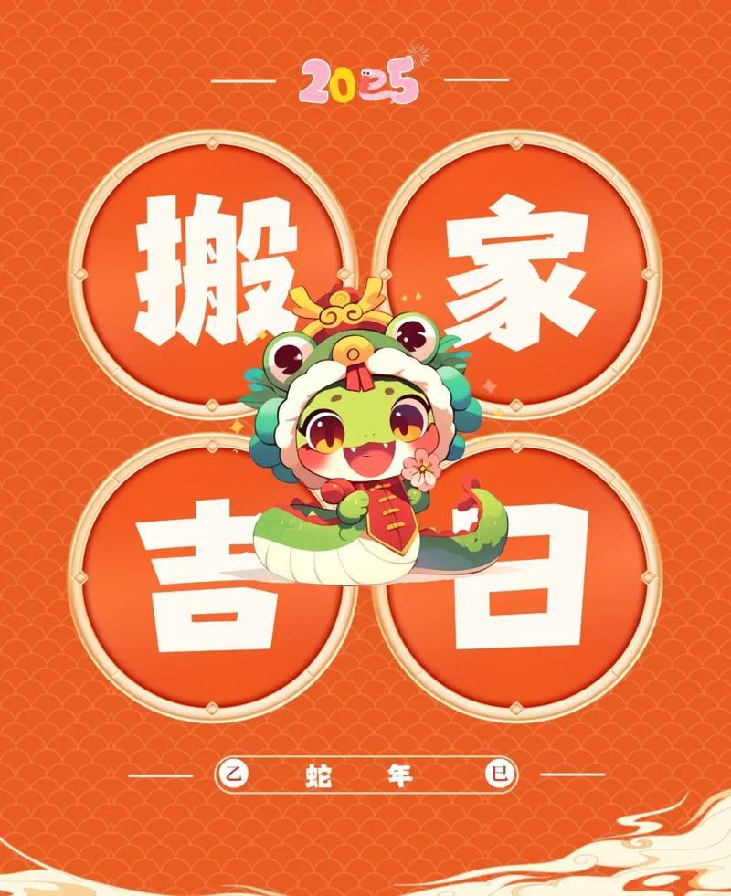2025年11月入宅吉日