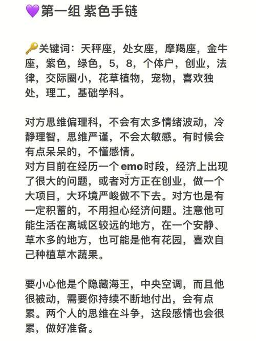 正緣特征占卜