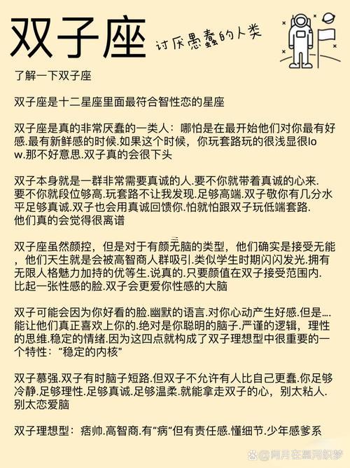 雙子男最適合啥星座