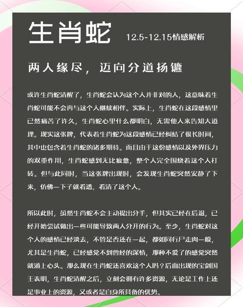 十一月出生屬蛇的人好不好