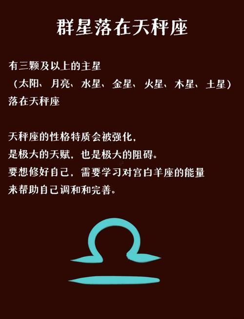 天秤座神獸是什么東西
