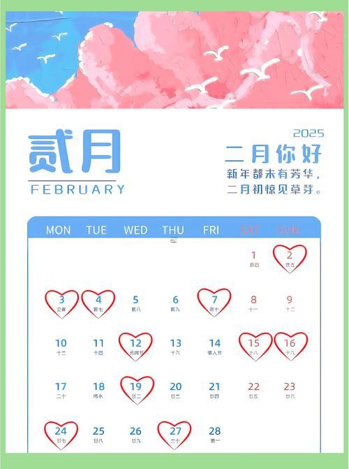 25年九月黃道吉日吉時(shí)