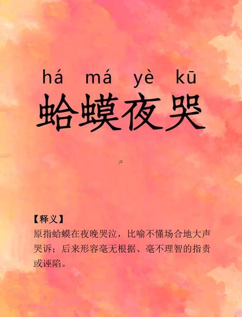 周公解夢夢見哭
