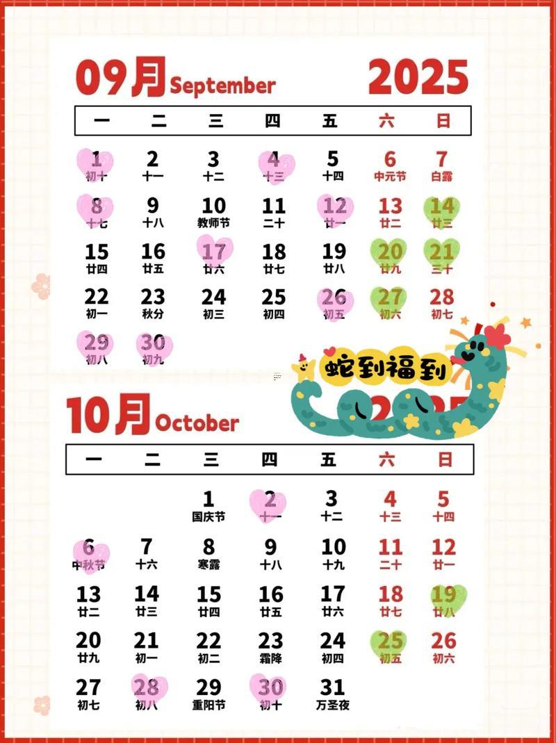 2025年10月修造吉日查詢(xún)