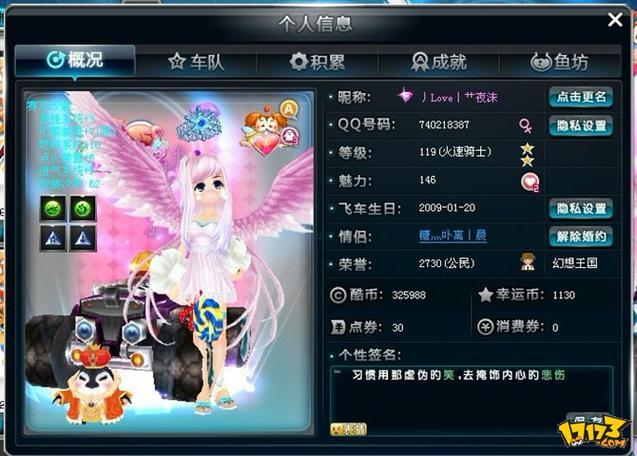 qq飛車女生名字大全好懂干凈