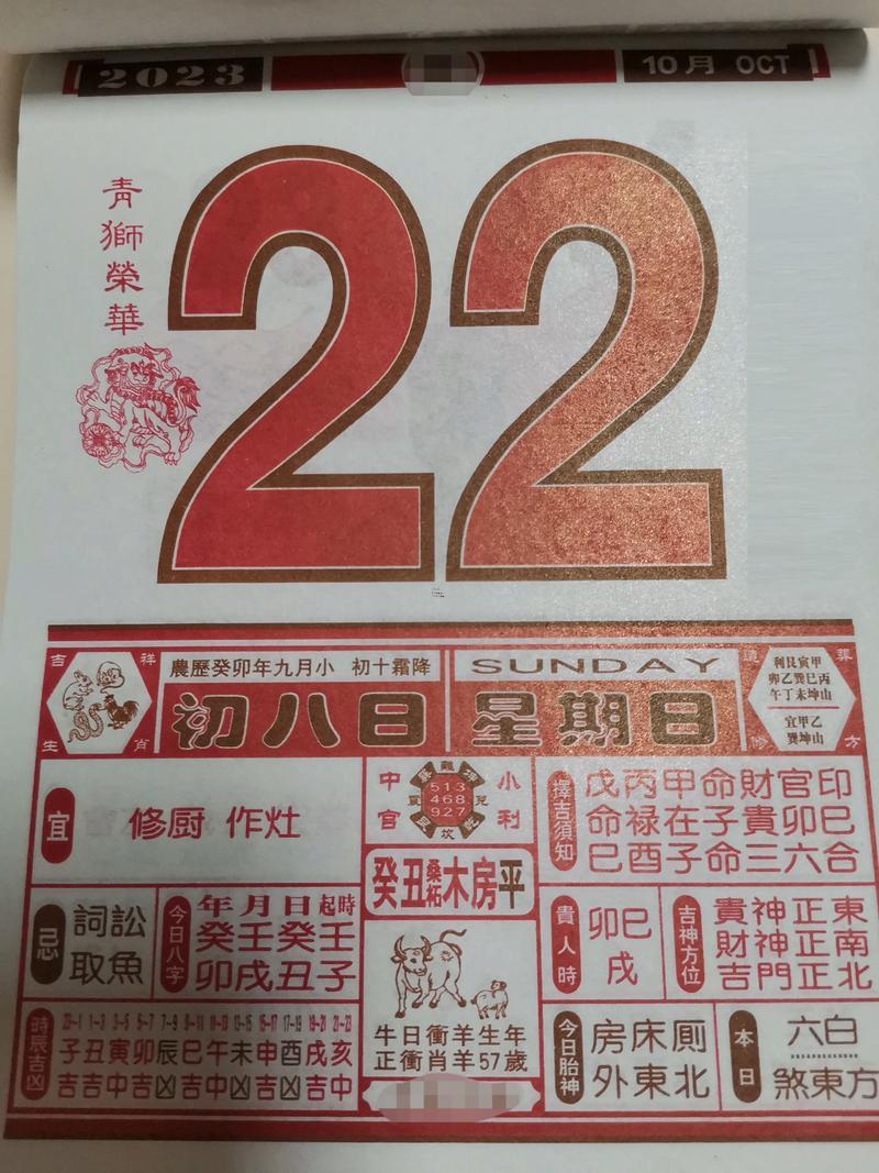 1996年10月黃歷表查詢