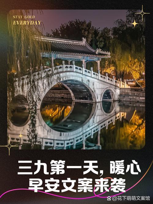 今日三九第一天